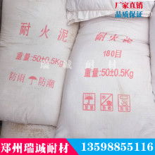  國(guó)強(qiáng)耐火材料廠(chǎng) 主營(yíng) 耐火泥 水泥