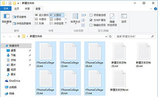 Win10批量重命名電腦文件圖文教程 高效管理文件與平面素材